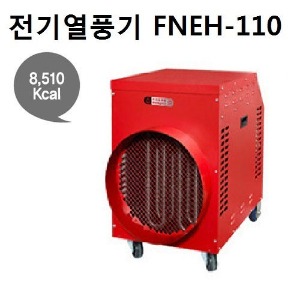 [전기열풍기] 화레이 소형 FNEH-110(17~22평형)